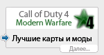 Call Of Duty 4