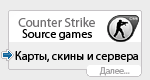 Counter Strike Source