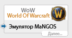 World of Warcraft