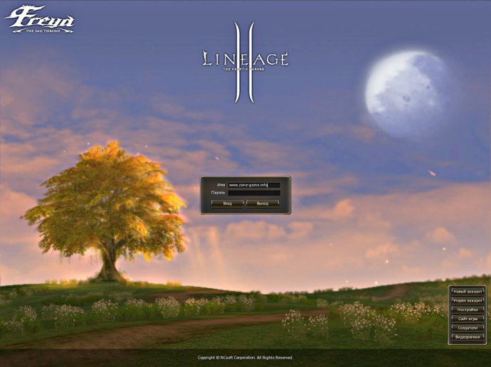 - Lineage 2 High Five (267 )      GameGuard